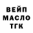 ТГК THC oil Sanya Masdov