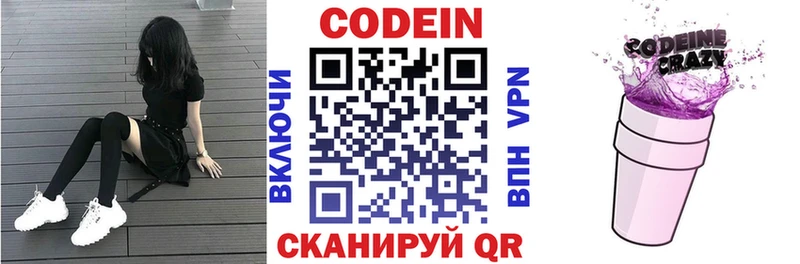 Кодеин Purple Drank  где продают   Духовщина 