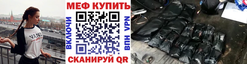 МЕФ мяу мяу  купить наркотики сайты  Духовщина 