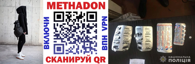 МЕТАДОН VHQ  Духовщина 